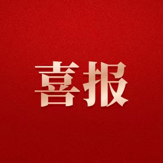 喜報(bào)！德陽(yáng)發(fā)展集團(tuán)首筆境外債成功發(fā)行