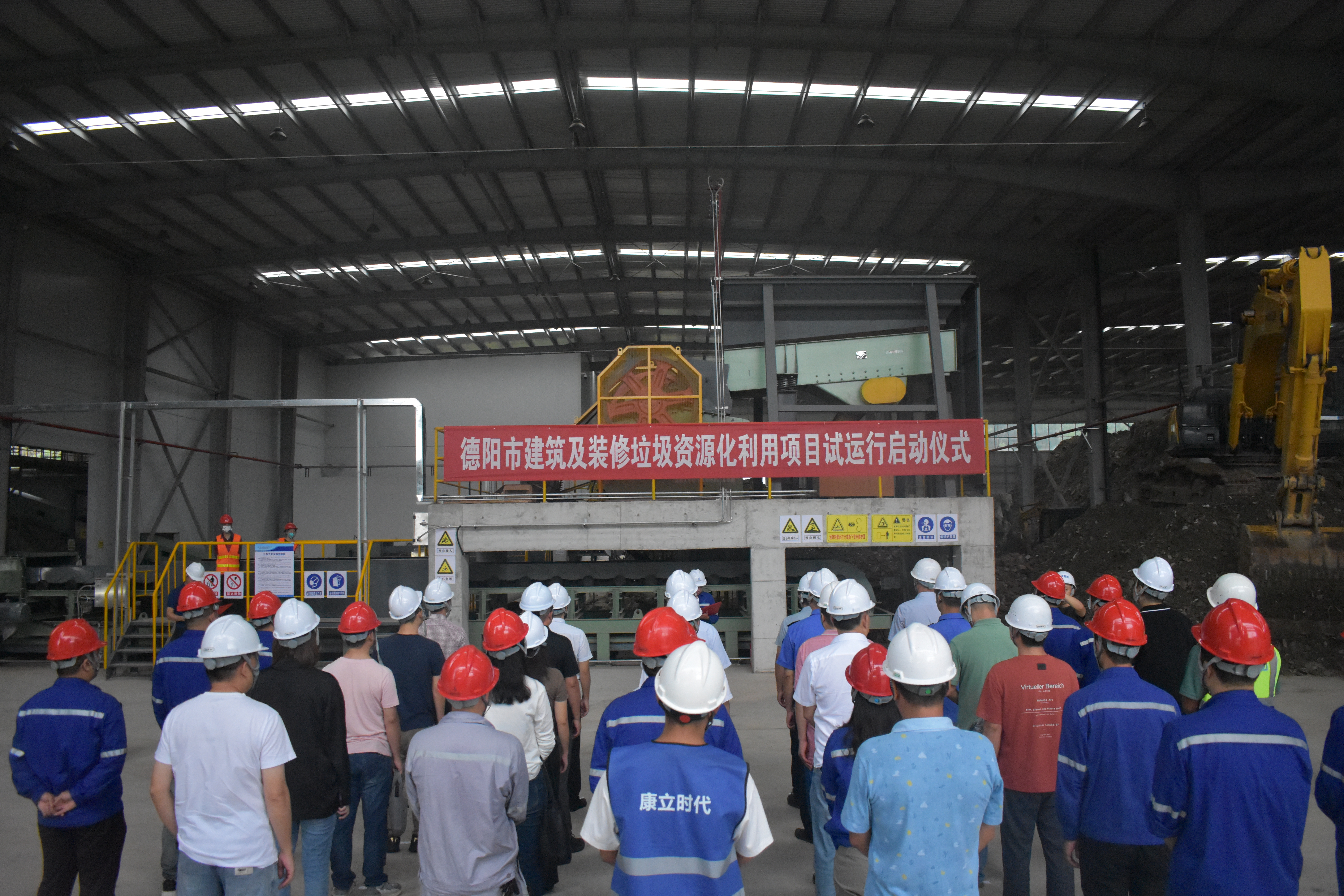 聯(lián)動調(diào)試運行，助力德陽“無廢城市”....