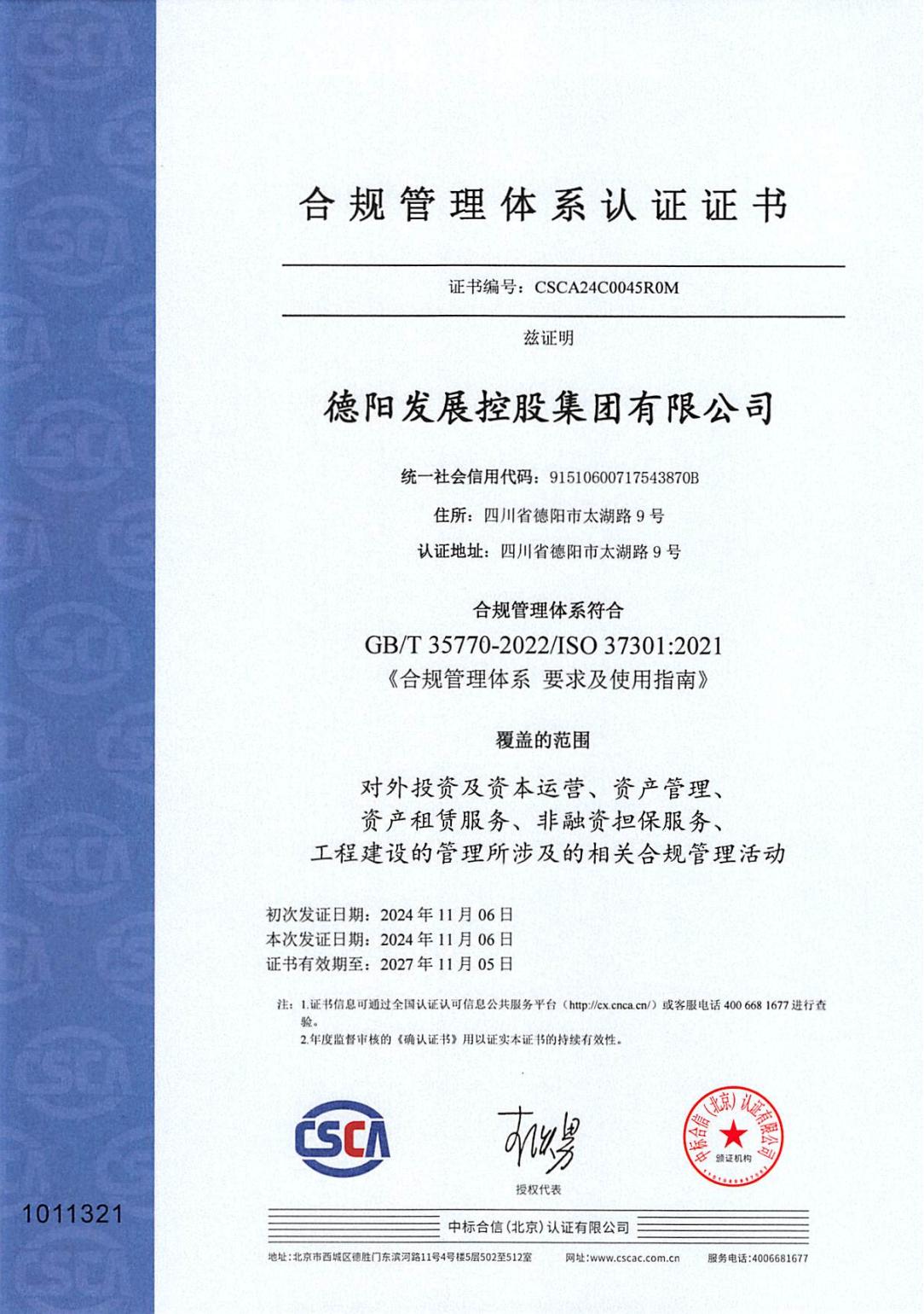 喜報(bào)！獲得國(guó)際國(guó)內(nèi)雙認(rèn)證.......