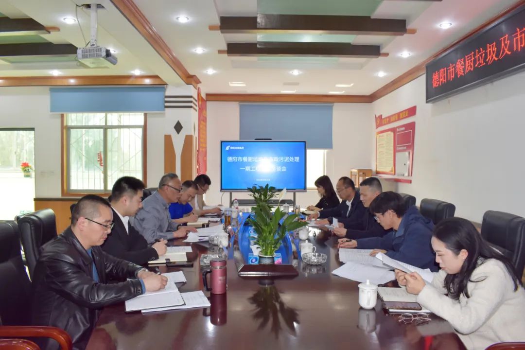 市國資委黨委委員、總經(jīng)濟師鐘坤洪帶隊調(diào)研德陽市餐廚垃圾及市政污泥處理一期工程項目