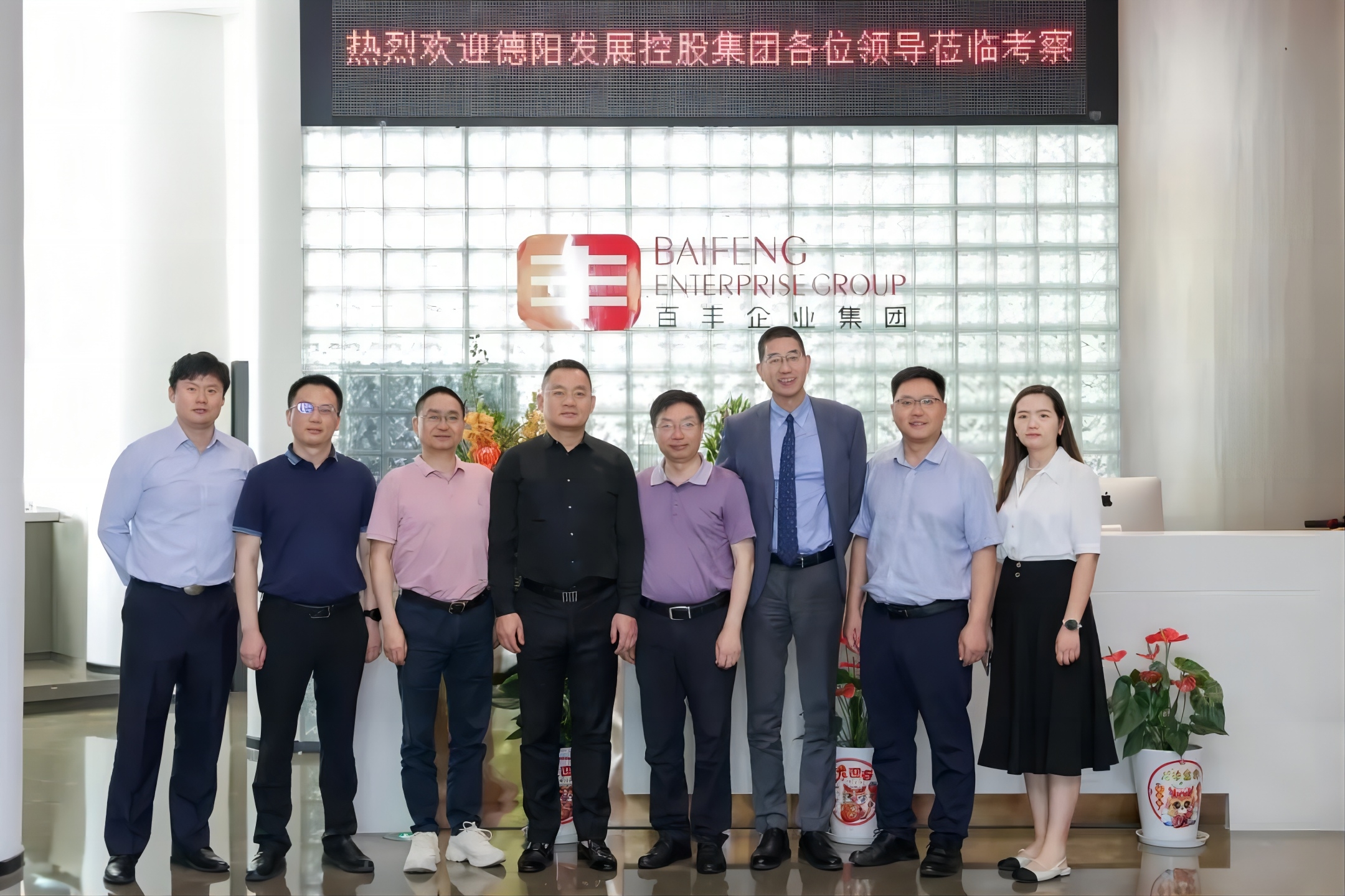 精準招商賦能 引育新質(zhì)生產(chǎn)力——德陽發(fā)展集團一行赴上海、寧波、北京、河北考察招商引資項目