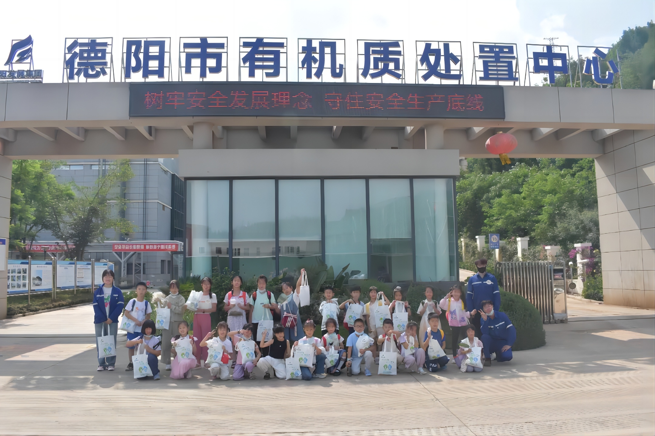 美麗中國，我是行動者——小手拉大手||德陽發(fā)展集團開展2024年六五環(huán)境日主題活動