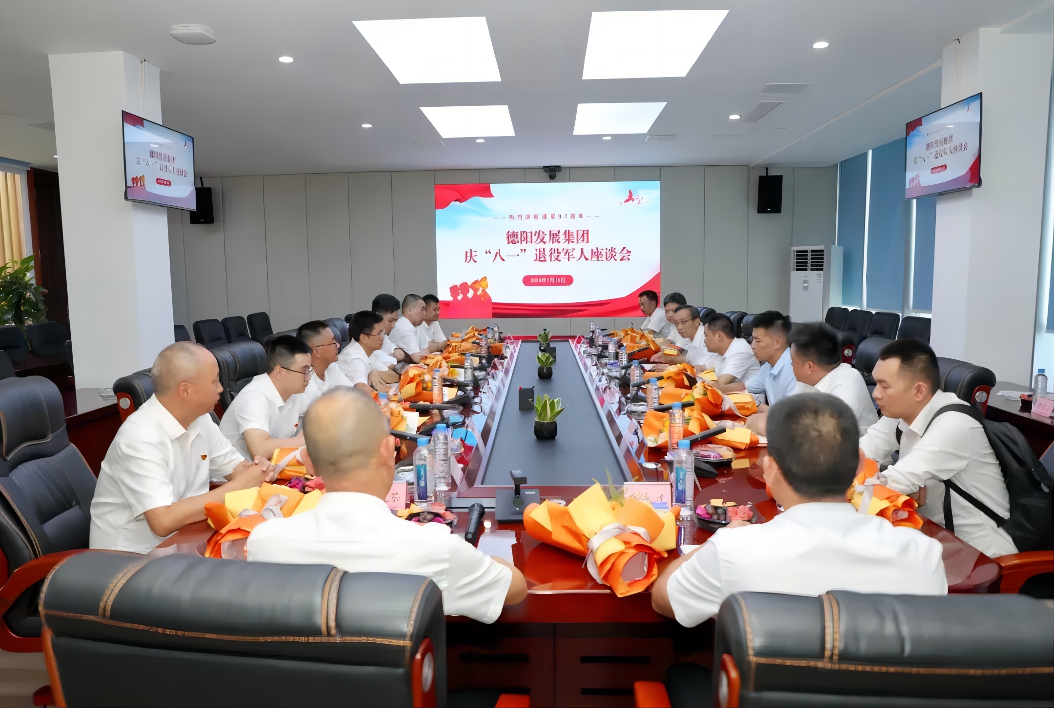“老兵，發(fā)展有你會更好” ——德陽發(fā)展集團召開慶?！鞍艘弧苯ㄜ姽?jié)座談會