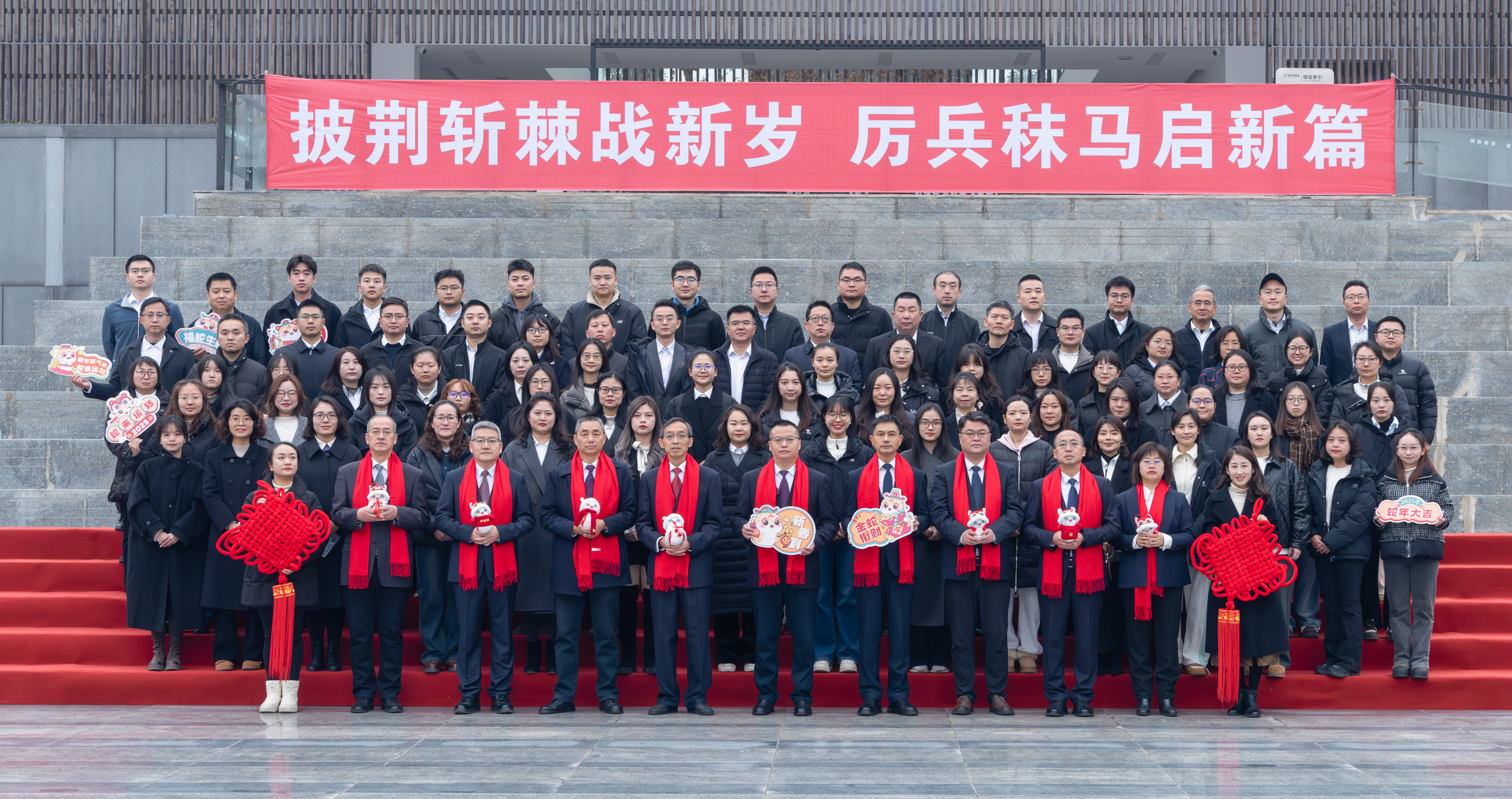 【2025年新春賀詞】新歲序開(kāi)，篤行致遠(yuǎn)